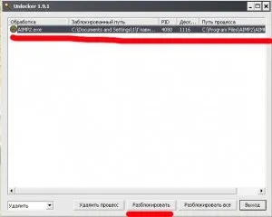 Видалення видаляються файлів, комп'ютер для чайників (Unlocker з'явився контекстному меню) Видалення видаляються файлів, комп'ютер для чайників