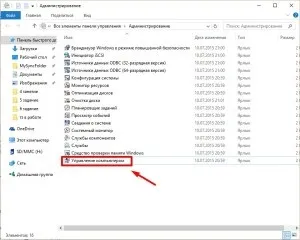 Управління дисками в windows 10