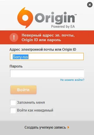 Вкрали аккаунт origin - «геймлей»