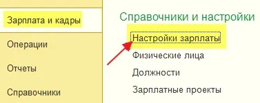 Вчимося нараховувати зарплату при суміщенні режимів ССО-ЕНВД (1с бухгалтерія 8 (суміщення) Вчимося нараховувати зарплату при суміщенні режимів ССО-ЕНВД (1с бухгалтерія 8