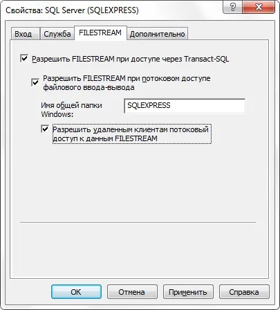 Зменшення розміру бд на ms sql за допомогою filestream (Microsoft Server Management) Зменшення розміру бд на ms sql за допомогою filestream