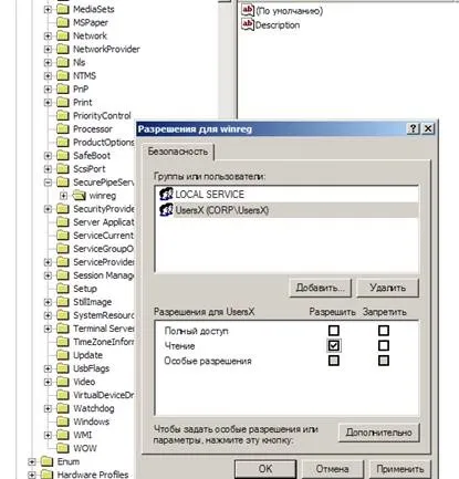 Віддалений доступ до реєстру windows, windows для системних адміністраторів