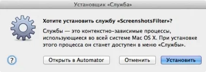 Видаляємо скріншоти з медіатеки iphoto