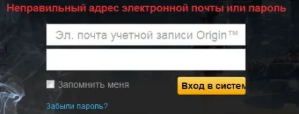 Вкрали аккаунт origin - «геймлей»