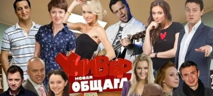 Універ нова общага - відео блог - фільми, серіали, кіно онлайн на теледідар
