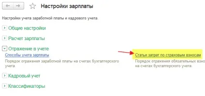 Вчимося нараховувати зарплату при суміщенні режимів ССО-ЕНВД (1с бухгалтерія 8 (нараховувати) Вчимося нараховувати зарплату при суміщенні режимів ССО-ЕНВД (1с бухгалтерія 8