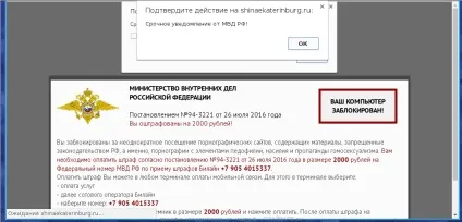Видалити «термінове повідомлення від мвс рф» (інструкція), спайваре ру (інструкція) Видалити «термінове повідомлення від мвс рф» (інструкція), спайваре ру