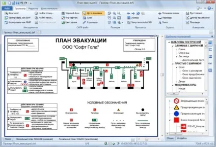 Зручний засіб для створення евакуаційних планів - програма - план евакуації (план) Зручний засіб для створення евакуаційних планів - програма - план евакуації