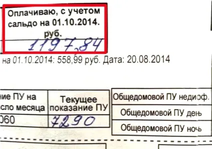 Уфімцев заплуталися в платіжках (нашому випадку 7290) Уфімцев заплуталися в платіжках