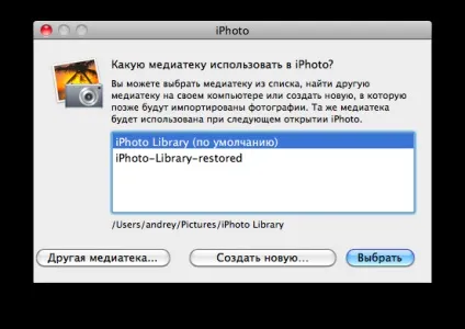 Управління бібліотеками iphoto - статті (iPhoto Library Manager) Управління бібліотеками iphoto - статті