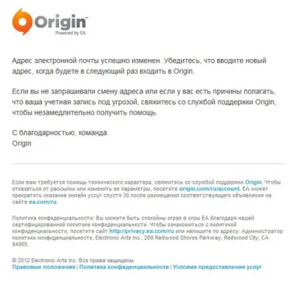 Вкрали аккаунт origin - «геймлей»