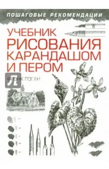 Урок по малюнку №14