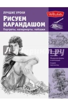 Урок по малюнку №14