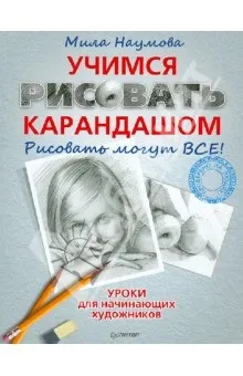 Урок по малюнку №14
