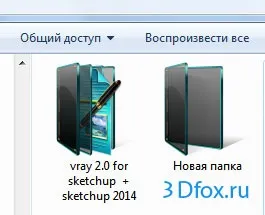 Установка vray для sketchup, корисне