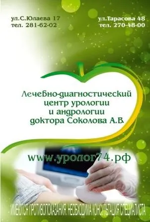 Прискорене, швидке, передчасне сім'явиверження - Луганськ - урологічний центр доктора (сім'явиверження) Прискорене, швидке, передчасне сім'явиверження - Луганськ - урологічний центр доктора