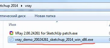 Установка vray для sketchup, корисне