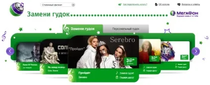 Послуга «заміни гудок» від мегафона скільки коштує, як підключити або відключити (заміни) Послуга «заміни гудок» від мегафона скільки коштує, як підключити або відключити