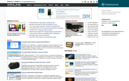 Встановлюємо оновлення програм windows 8