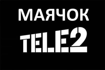 Послуга «маячок» Теле2 опис, як відправити прохання передзвонити