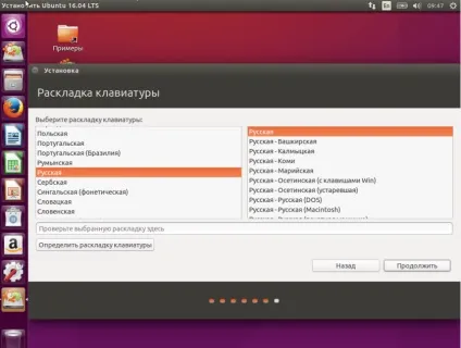 Установка ubuntu, losst
