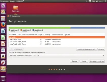 Установка ubuntu, losst