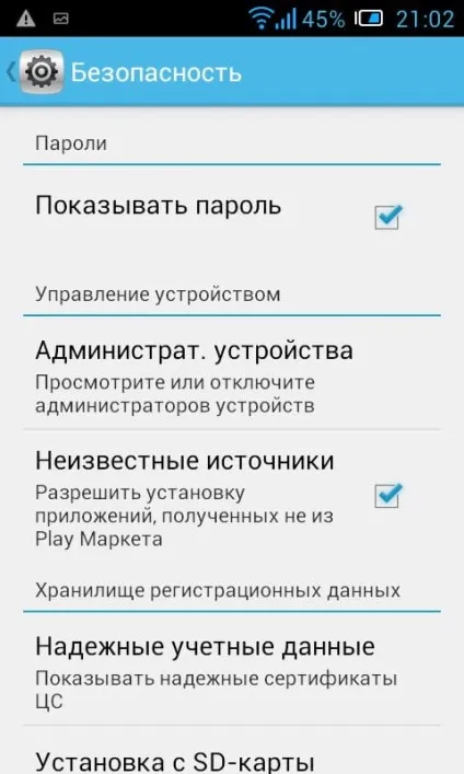 Встановлення програм з невідомих джерел на android