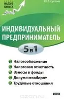 У вас спрощенка і з вами відмовляються працювати, індивідуальний підприємець (відмовляються) У вас спрощенка і з вами відмовляються працювати, індивідуальний підприємець