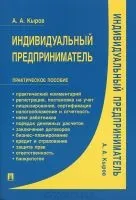 У вас спрощенка і з вами відмовляються працювати, індивідуальний підприємець (відмовляються) У вас спрощенка і з вами відмовляються працювати, індивідуальний підприємець
