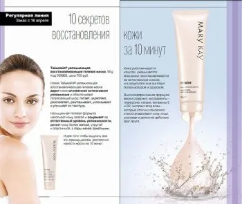 Зволожуюча відновлює (оновлююча) гелева маска Таймвайз mary kay