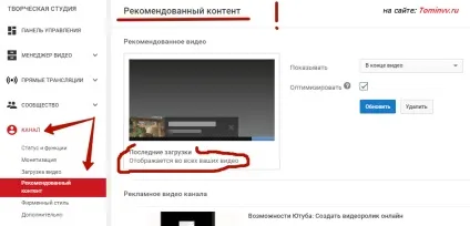 Ваш фірмовий стиль або підписка на канали youtube! Блог вячеслава Томіна