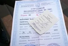 Вибір зроблено, що далі як закріпитися за обраною поліклінікою (вибір) Вибір зроблено, що далі як закріпитися за обраною поліклінікою