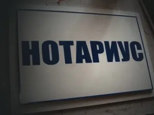 Видача дубліката заповіту - як виконується процедура (заповіту) Видача дубліката заповіту - як виконується процедура