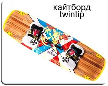 вибір кайтборді