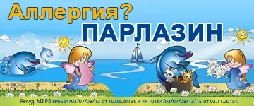 Відаль-беларусь, лікарям, інформація для фахівців, акушерство (достовірного ефекту доцільно) Відаль-беларусь, лікарям, інформація для фахівців, акушерство