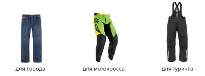 Вибір мотоекіпіровки поради початківцям (мотоекіпіровки) Вибір мотоекіпіровки поради початківцям