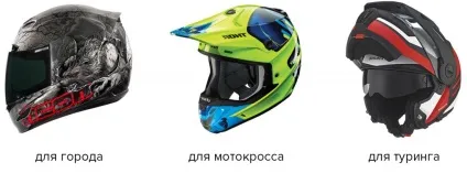 Вибір мотоекіпіровки поради початківцям (вибір) Вибір мотоекіпіровки поради початківцям