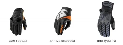 Вибір мотоекіпіровки поради початківцям (вибір) Вибір мотоекіпіровки поради початківцям
