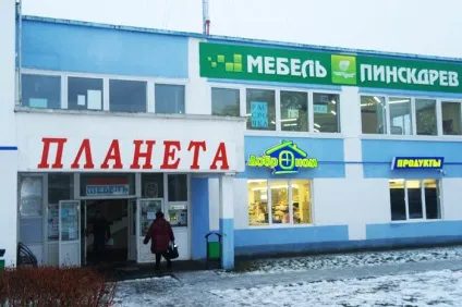 У гірках відкрився ще один великий продуктовий магазин (магазин) У гірках відкрився ще один великий продуктовий магазин
