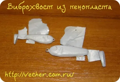 Віброхвіст з пінопласту своїми руками, фірма дідуся Ашота (гнучка пластина хвоста) Віброхвіст з пінопласту своїми руками, фірма дідуся Ашота