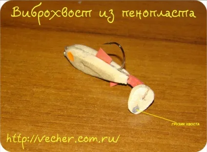 Віброхвіст з пінопласту своїми руками, фірма дідуся Ашота (своїми руками) Віброхвіст з пінопласту своїми руками, фірма дідуся Ашота