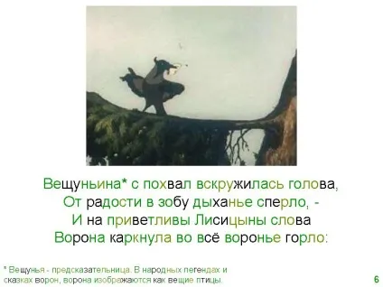 Вещуньіна з похвал закрутилась голова, від радості в зобу дихання - презентація 164-8