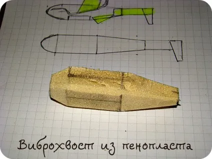 Віброхвіст з пінопласту своїми руками, фірма дідуся Ашота (руками) Віброхвіст з пінопласту своїми руками, фірма дідуся Ашота