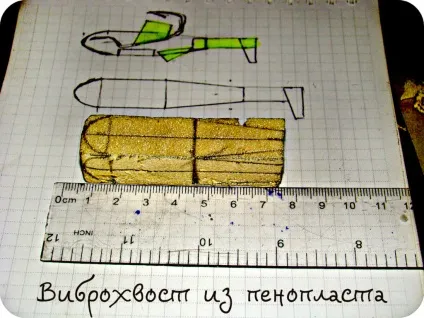 Віброхвіст з пінопласту своїми руками, фірма дідуся Ашота (руками) Віброхвіст з пінопласту своїми руками, фірма дідуся Ашота