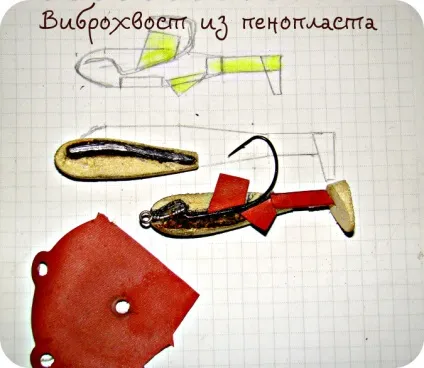 Віброхвіст з пінопласту своїми руками, фірма дідуся Ашота (виброхвост) Віброхвіст з пінопласту своїми руками, фірма дідуся Ашота