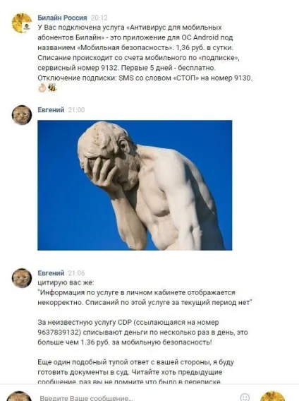 Весела листування з бульйоном у вконтакте
