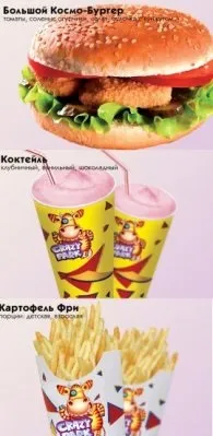 Вигідні та смачні обіди в гірках, торгово-розважальний комплекс «гірки» (комплекс) Вигідні та смачні обіди в гірках, торгово-розважальний комплекс «гірки»