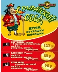 Вигідні та смачні обіди в гірках, торгово-розважальний комплекс «гірки» (смачні) Вигідні та смачні обіди в гірках, торгово-розважальний комплекс «гірки»