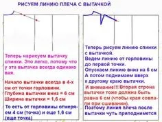 Форма основа найпростіший спосіб - форма-основа сукні для скачування від а