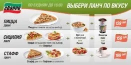 Вигідні та смачні обіди в гірках, торгово-розважальний комплекс «гірки» (комплекс) Вигідні та смачні обіди в гірках, торгово-розважальний комплекс «гірки»